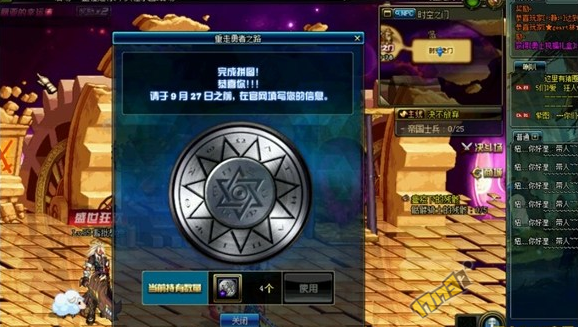 dnf多余的勋章有什么用_地下城多余的勋章有什么用_多余的勋章怎么处理