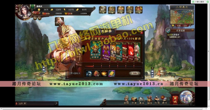 网页三国游戏大全_网页小游戏三国志_三国志网页类型的游戏