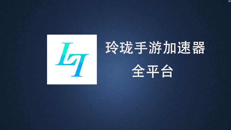 ce进程没图标_进程查看器_玲珑加速器没有进程