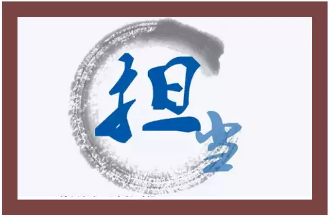 稳扎稳打怎么读_稳扎稳打步步为营的意思是_稳扎稳打意思