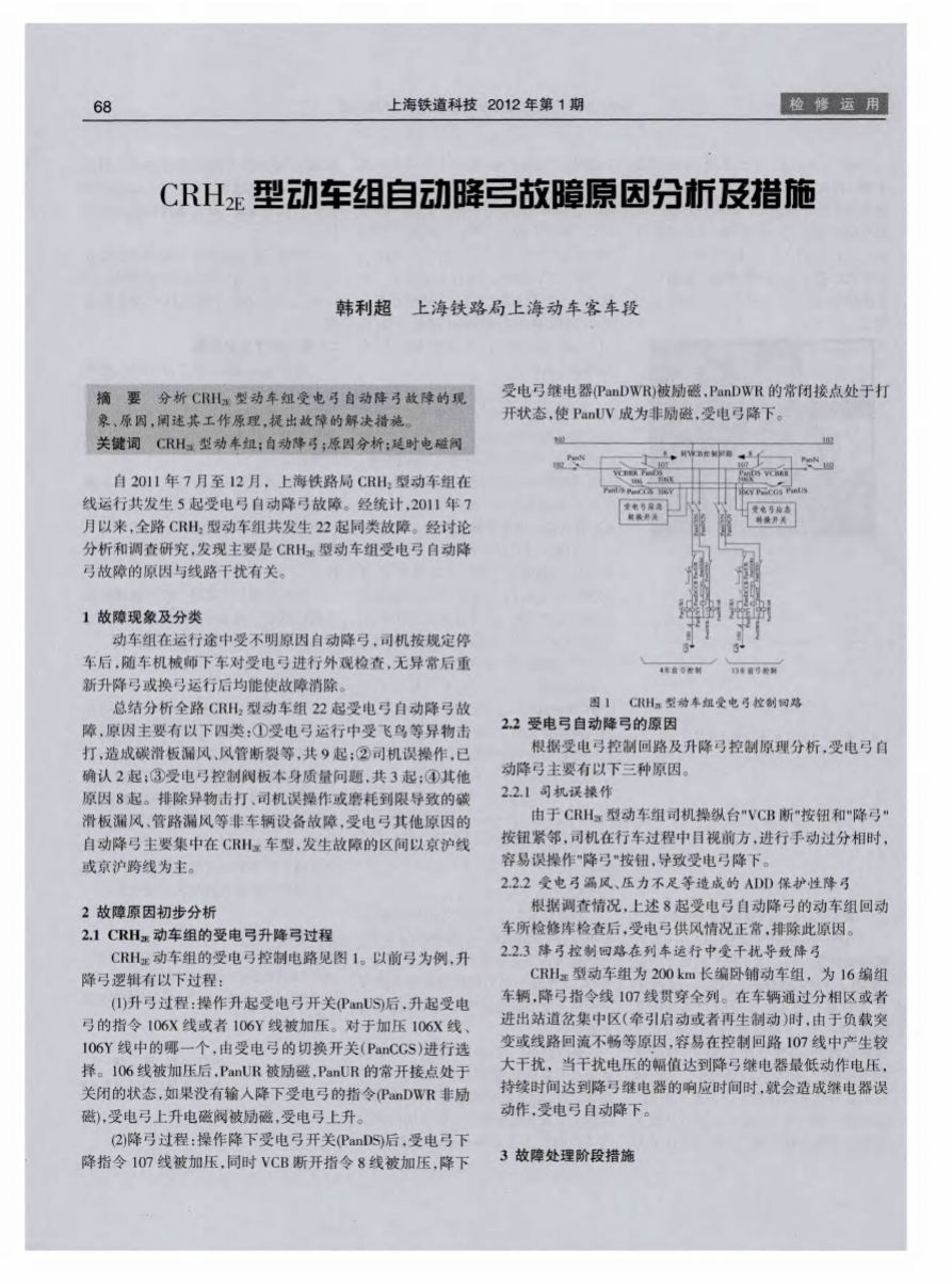 断弓和顿弓_断弓和顿弓的区别_t断是分主断还是降弓?