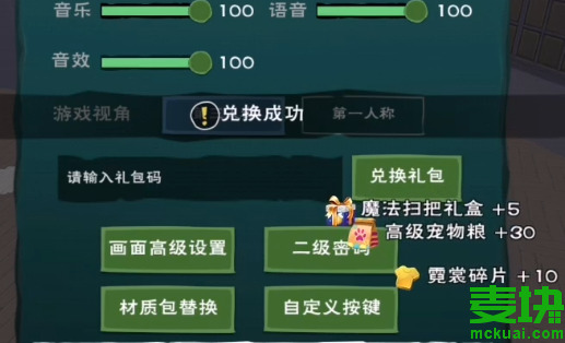 游戏的兑换码是怎么做出来的_兑换码出来做游戏是骗局吗_游戏兑换码会ban机吗