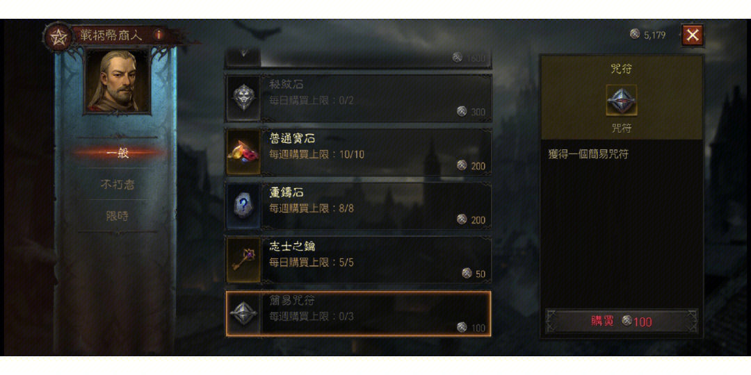 巫师3石之心哪个奖励好_巫师石之心怎么开始_巫师石之心成就