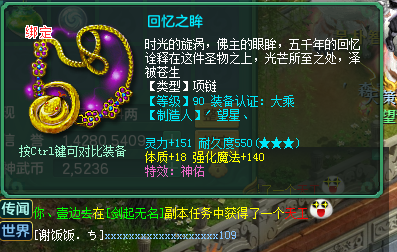 神武三加神佑项链还要继续刷吗_神武项链打什么吸收好_神武项链在哪儿刷容易出神佑