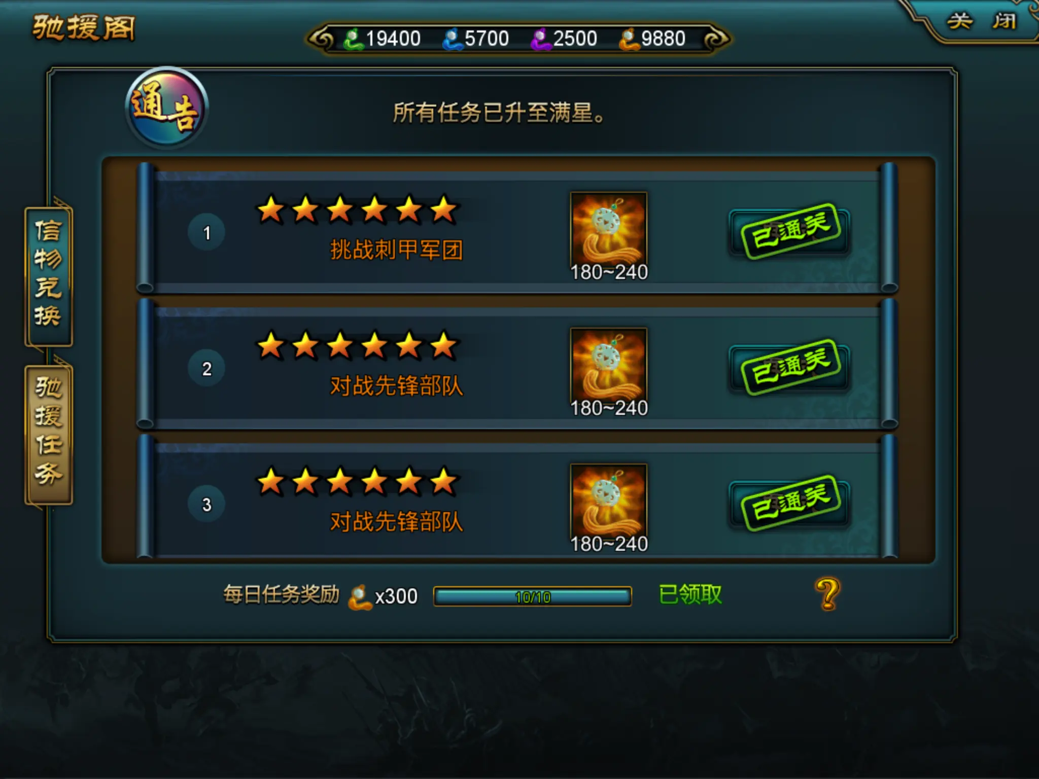 水浒q传飞升攻略_新水浒q传飞升任务奖励_新水浒q传飞升任务流程