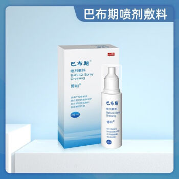 驱白巴布期有副作用吗_驱白巴布期片副作用是激素药吗_驱白巴布期片的作用