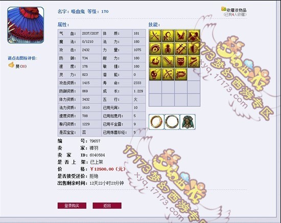 魔域掉钱版宝宝怎么合_魔域掉钱版怎么合宝宝快_魔域宝宝价格表