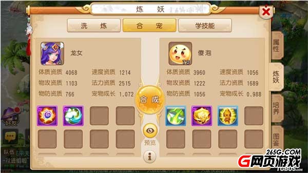 魔域掉钱版怎么合宝宝快_魔域掉钱版宝宝怎么合_魔域宝宝价格表