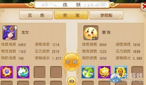 魔域掉钱版怎么合宝宝快_魔域宝宝价格表_魔域掉钱版宝宝怎么合