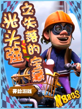 光头强开挖掘机视频超长版_熊出没光头强开挖掘机_光头强开挖掘机的