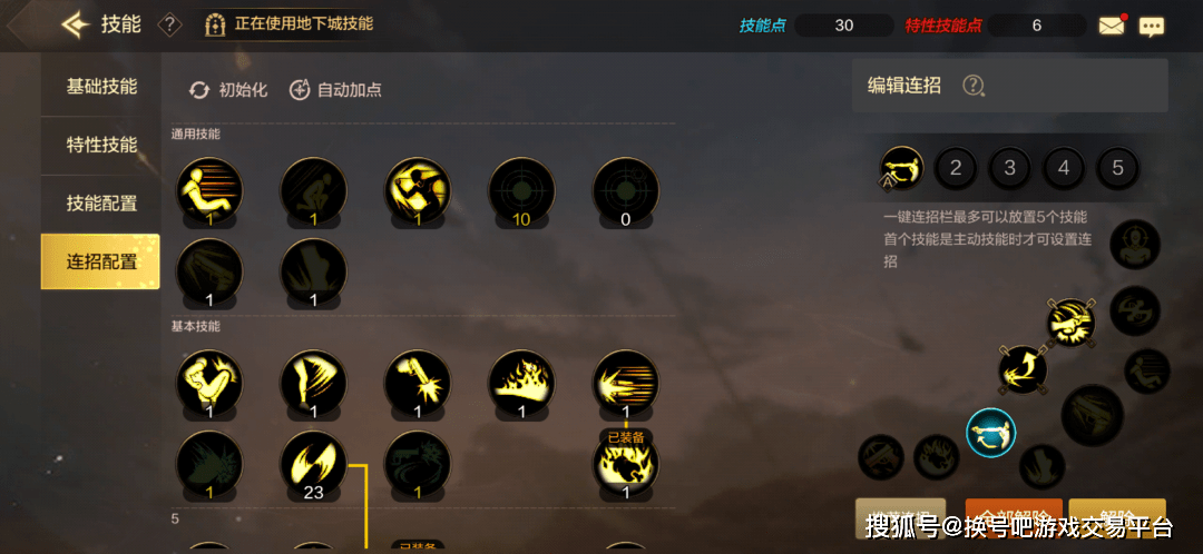 大唐无双手游武将大作战怎么玩_大唐无双2武将切磋能直接切到4级技能吗_大唐无双武将大作战攻略
