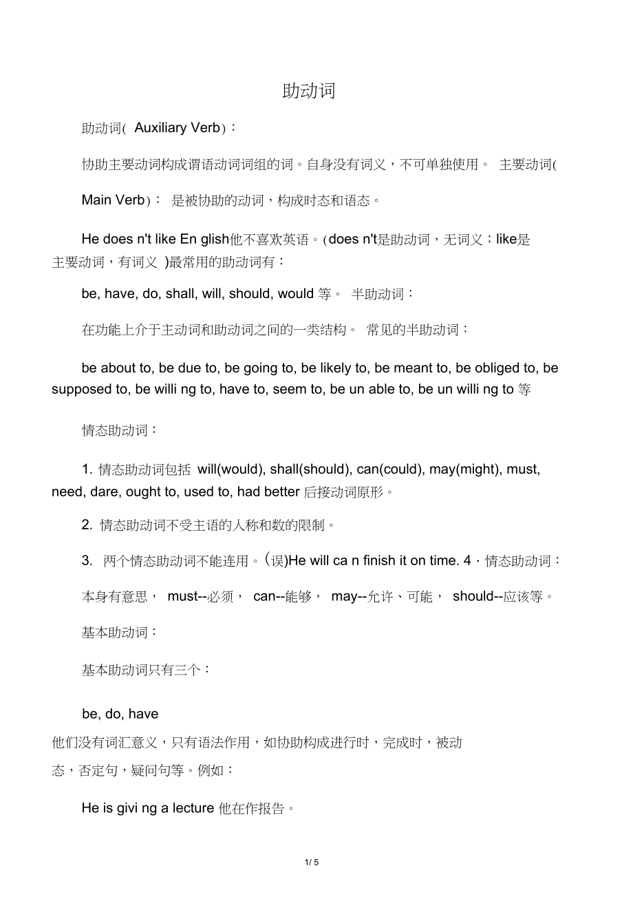 现在进行时的结构形式_现在进行时结构定义_现在进行时是什么结构
