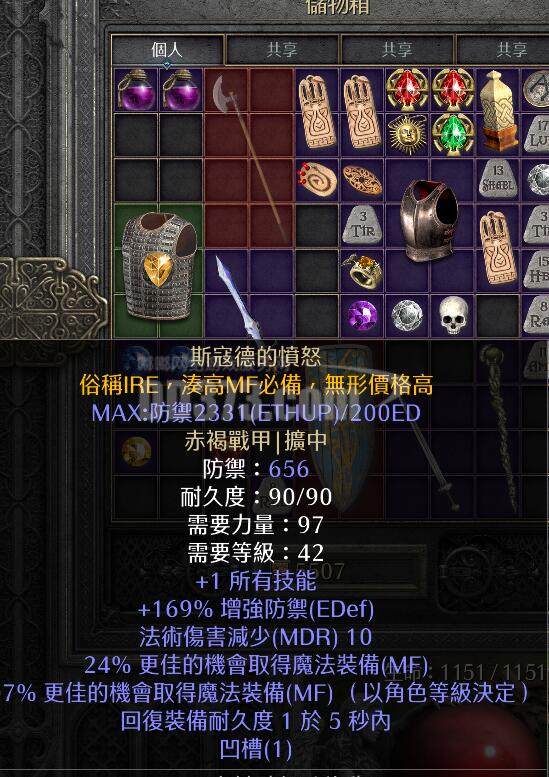 暗黑破坏神给武器打孔_暗黑武器开孔_暗黑3只有武器能打孔