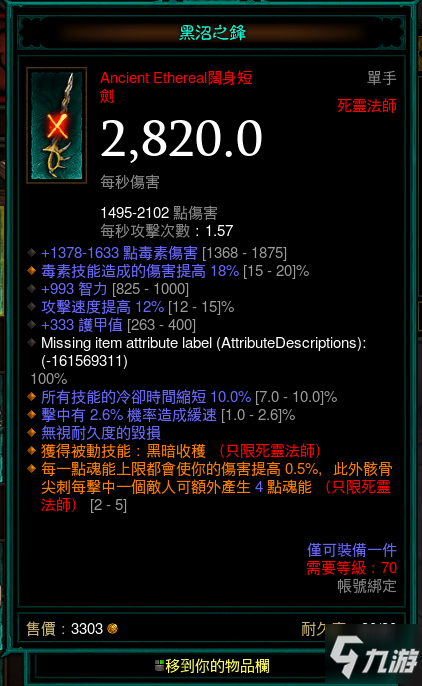 暗黑3只有武器能打孔_暗黑武器开孔_暗黑破坏神给武器打孔