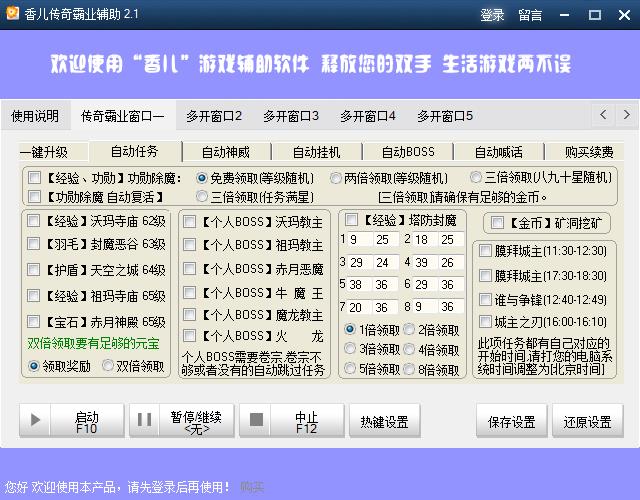 火龙辅助官网_火龙辅助免费版好用吗_火龙辅助修改器下载
