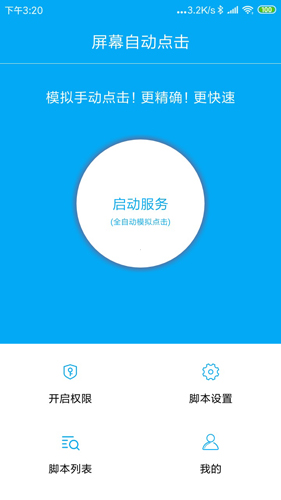 火龙辅助修改器下载_火龙辅助免费版好用吗_火龙辅助官网