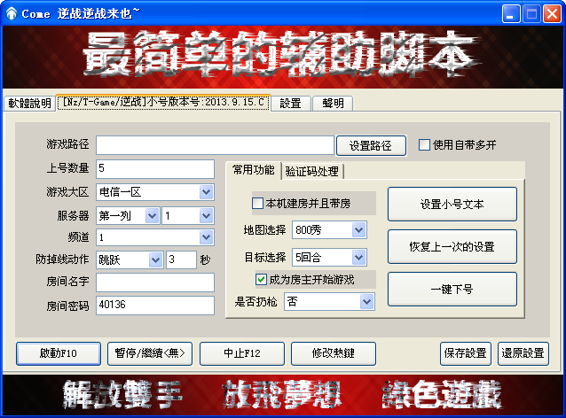 火龙辅助免费版好用吗_火龙辅助修改器下载_火龙辅助官网