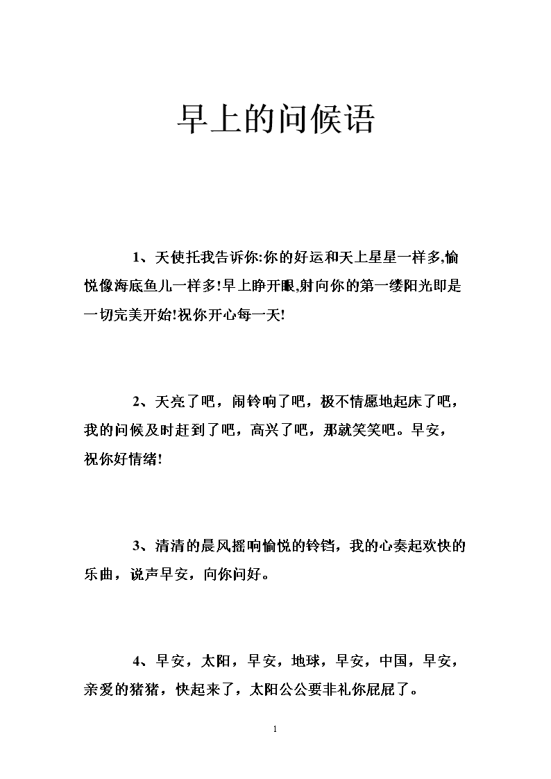 qq打招呼成功率高的一句话_打招呼频率高怎么申诉_提示打招呼频率过高用不用申诉