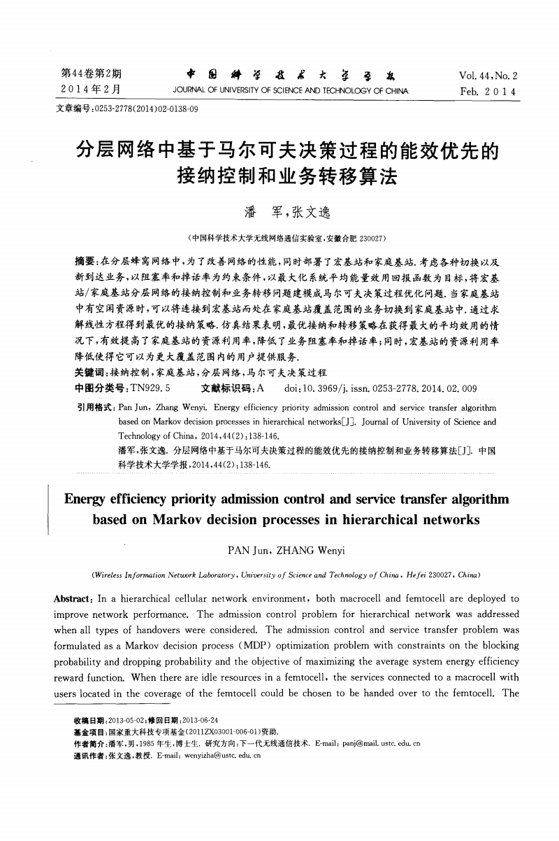 连接接纳控制_下一代网络中的接纳控制优先级_小米怎么设置4g网络优先模式