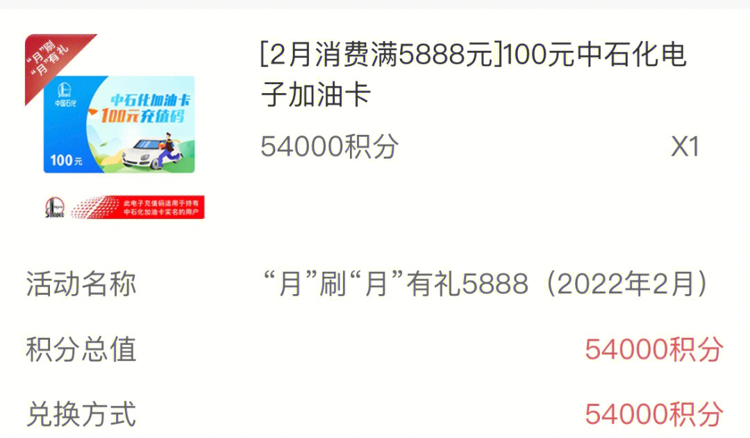 积分换礼品方案_油卡积分换礼分拣中是什么意识_积分兑换油卡怎么使用