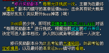 下面关于副本奖励掷点说法正确的是_以下说法正确的是_下列说法正确的是