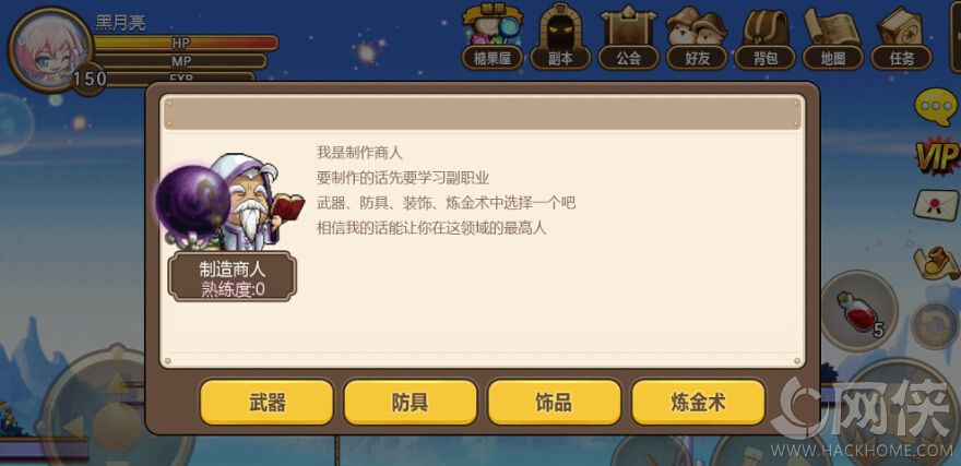 探险家装备换哪里？一句话解答！