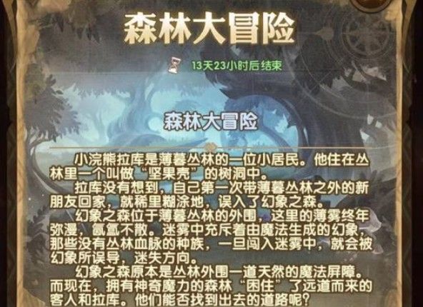 冒险家征集令到哪换装备_dnf冒险家征集令活动页面_dnf冒险家征集令攻略