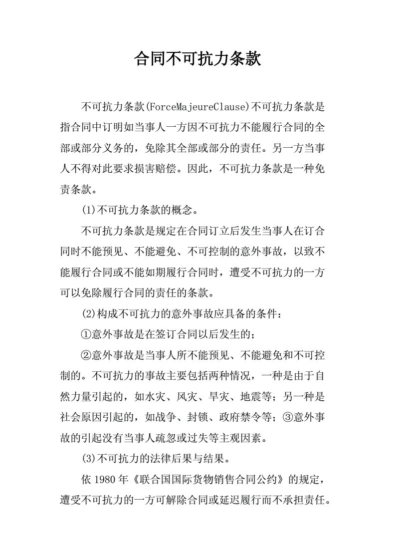 董力见面会大麦网_斜交抗侧力构件方向附加地震数_不可抗力上海见面会