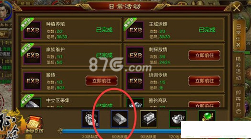 征途银子任务找谁做_征途2升级技能提示银子不足_征途银子怎么获得