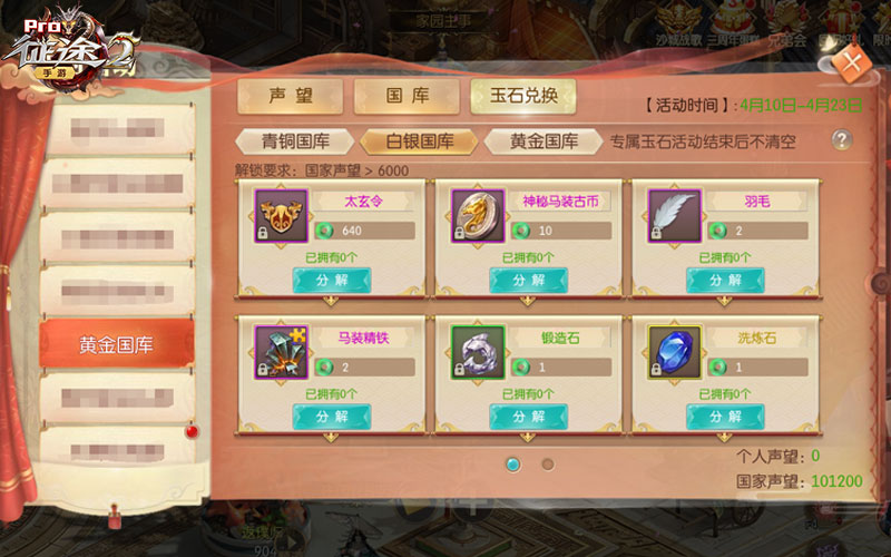 征途2升级技能提示银子不足_征途银子任务找谁做_征途银子怎么获得