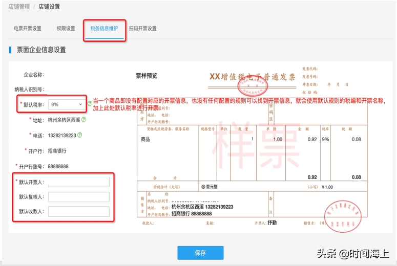 开票当日无法验证_发票验证失败_开票机有效性验证失败是什么意思