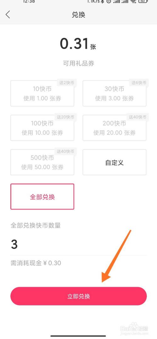 可以兑换成现金_cf点可以换成现金_把现金全部换成黄金