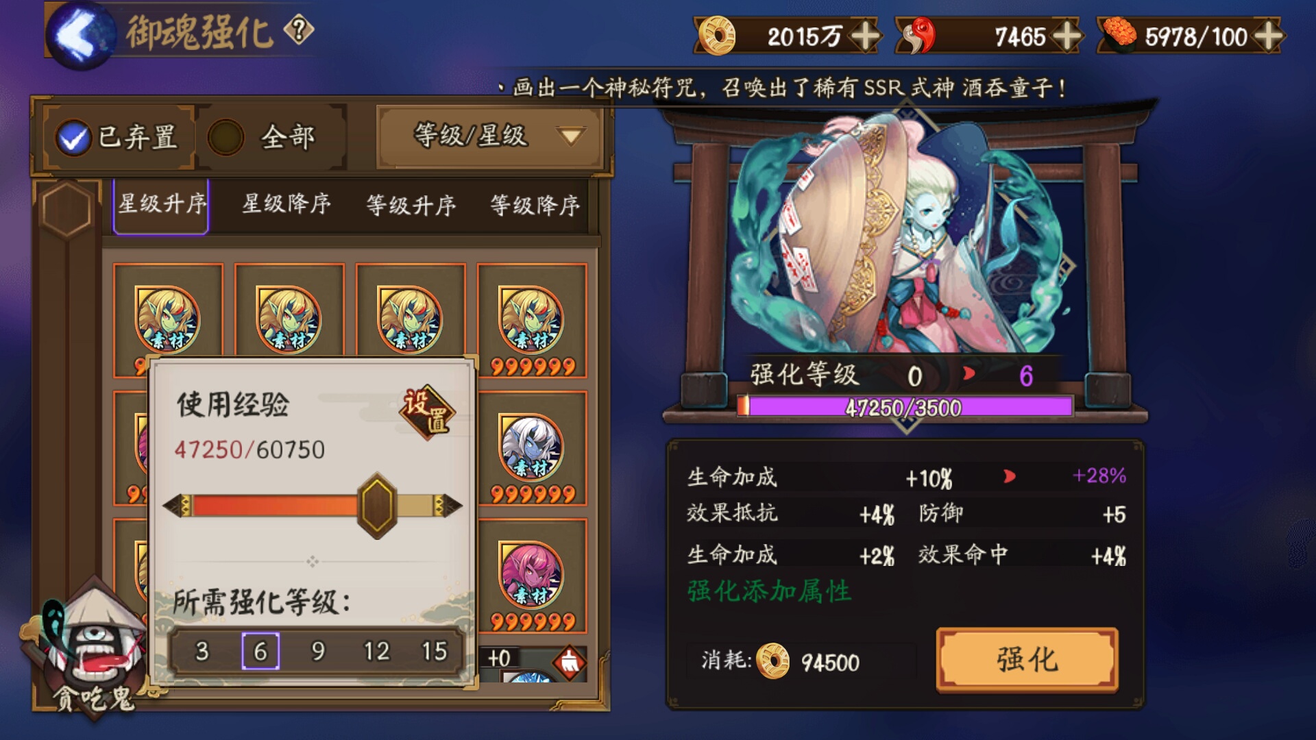 阴阳师贪吃鬼升级_阴阳师贪食鬼经验手札_阴阳师贪吃鬼经验有上限吗