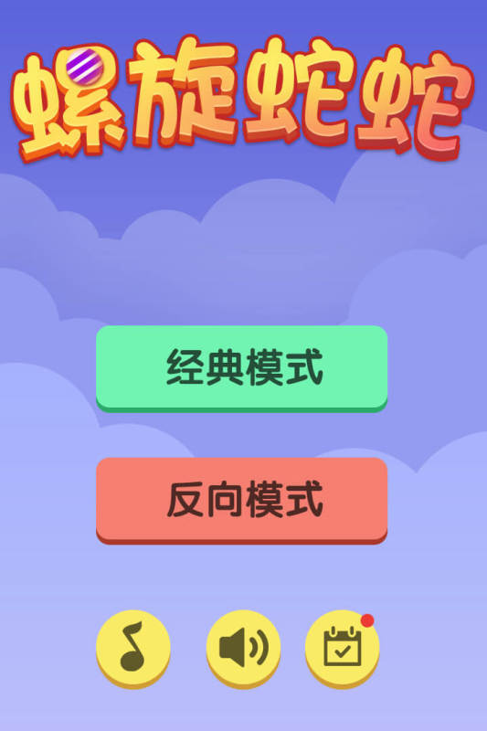 蛇大作战_蛇蛇大作战q群礼包卡号_18183球球大作战礼包
