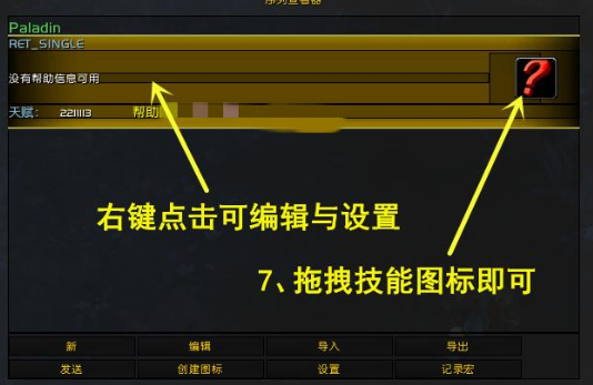 7.2防骑一键拉怪宏_6.2防骑一键拉怪宏_魔兽世界7.2防骑宏