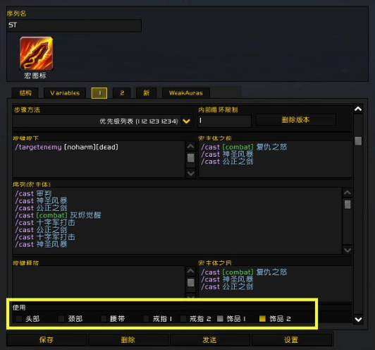 魔兽世界7.2防骑宏_7.2防骑一键拉怪宏_6.2防骑一键拉怪宏