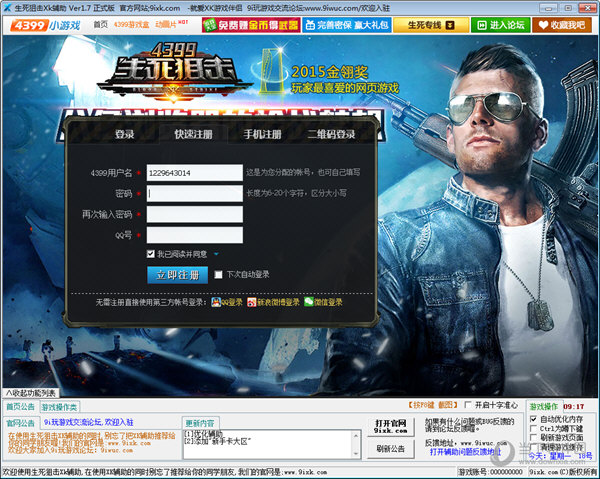 生死狙击雷霆之怒号真号_生死狙击借号加微信_微信公众号加管理员