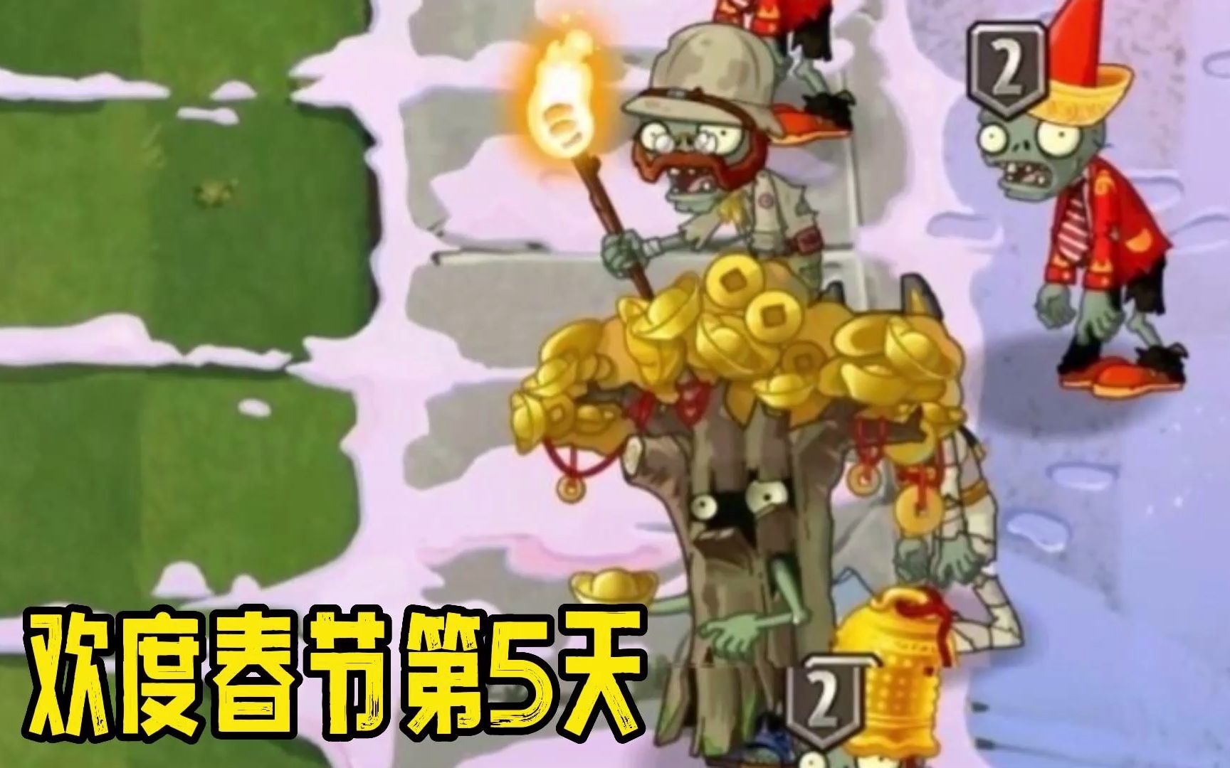 植物大战僵尸改时间刷钱_植物大战僵尸2ios刷碎片_植物大战僵尸2烧饼改器