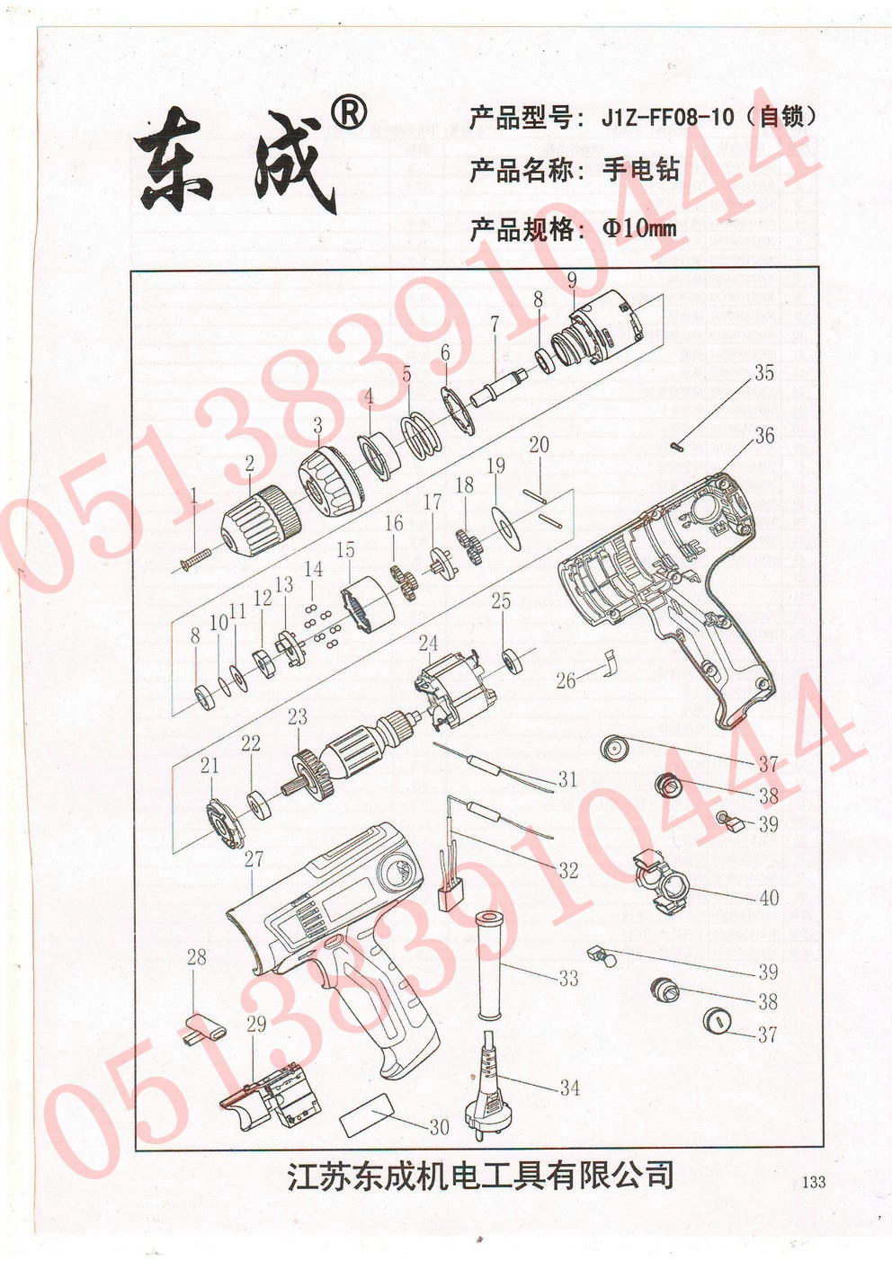 电钻没有冲击力怎么修_电钻与冲击钻的区别_电动冲击扳手怎么改装成电钻