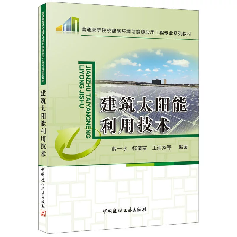 青建国际是属于青建吗_中煤矿建集团是央企吗_中能建姚强是什么级别