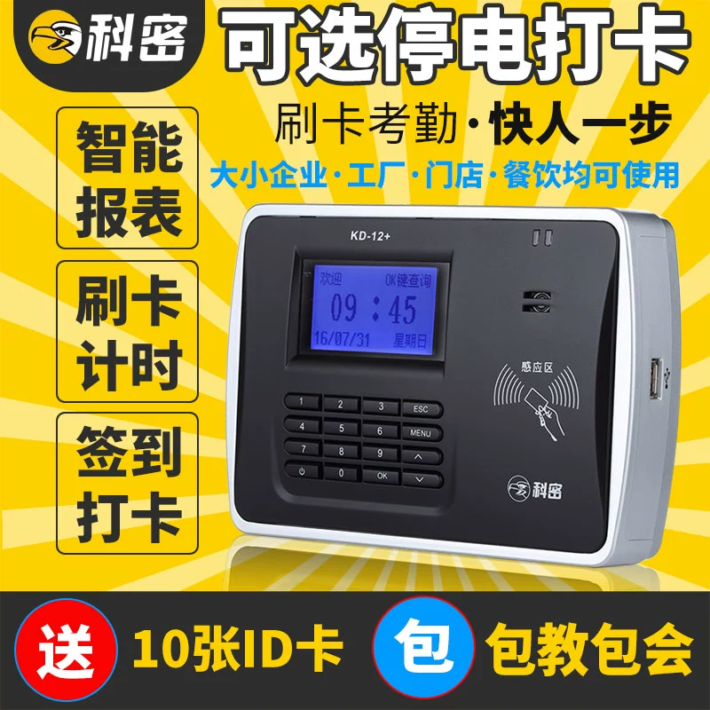 哪里可以查学车打卡_打卡机改时间能查到吗_如何查学车打卡时间