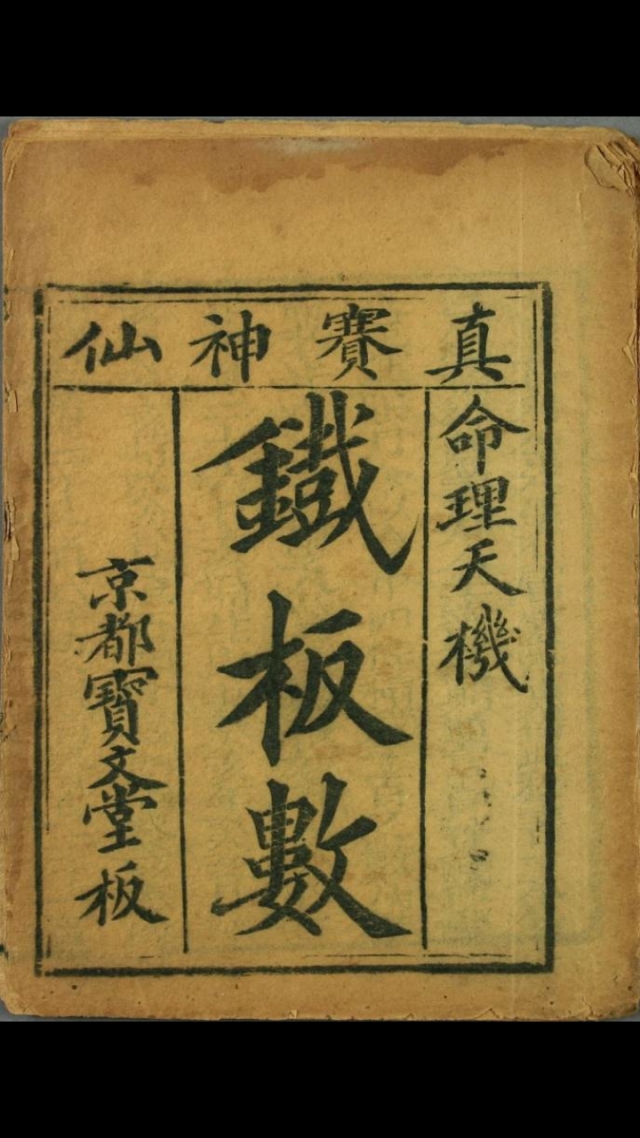 例届中考试学数卷_铁版神数入门起例解密_天罡时课起例掌决