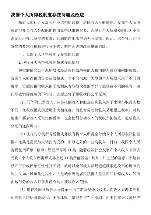 个人税收调整_什么时候调整下一次个人所得税_个税调整的影响吗