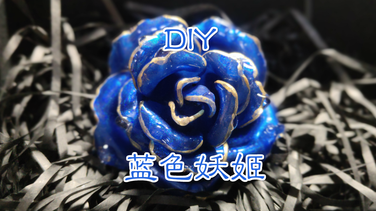 彩虹岛蓝色妖姬剧情任务_彩虹岛放弃剧情任务_彩虹岛 蓝色妖姬 剧情任务过了以后进不去