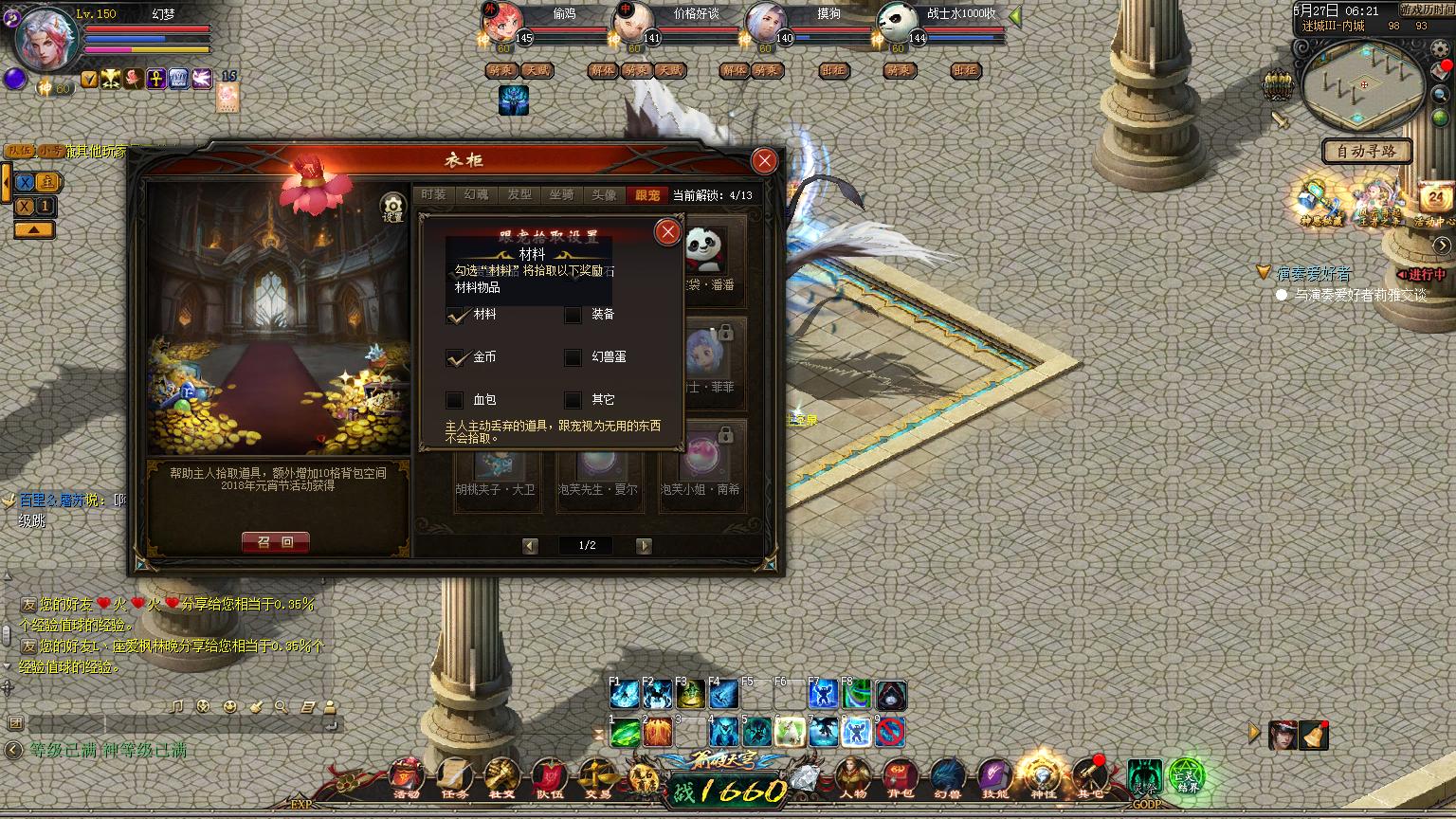 魔域赚钱方法如下_魔域盗号方法如下_魔域口袋版赚钱