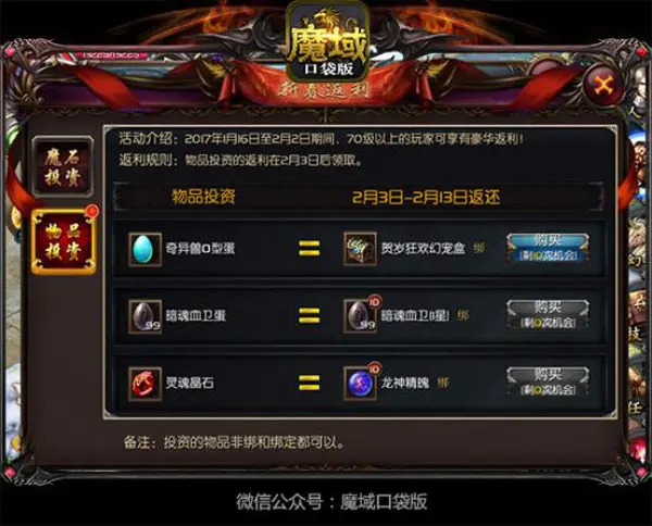 魔域盗号方法如下_魔域口袋版赚钱_魔域赚钱方法如下