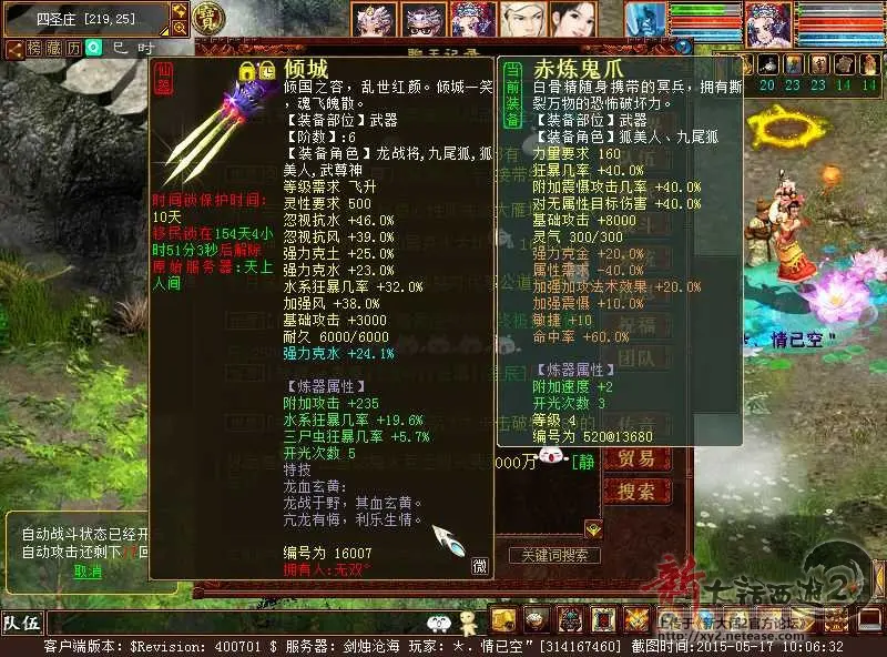 大话2免费版男人带什么攻宝宝_大话2男人带九戒_大话2女魔带什么宝宝好