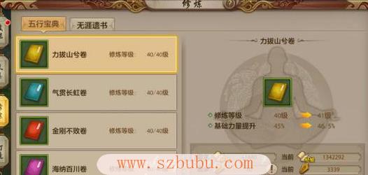天龙八部点修炼要钱吗_天龙修炼点满要多久_lol天赋点满要多少级