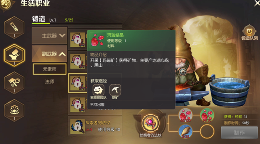 明日之后矿工天赋加点图_lol天赋加点大全s6图_明日之后
