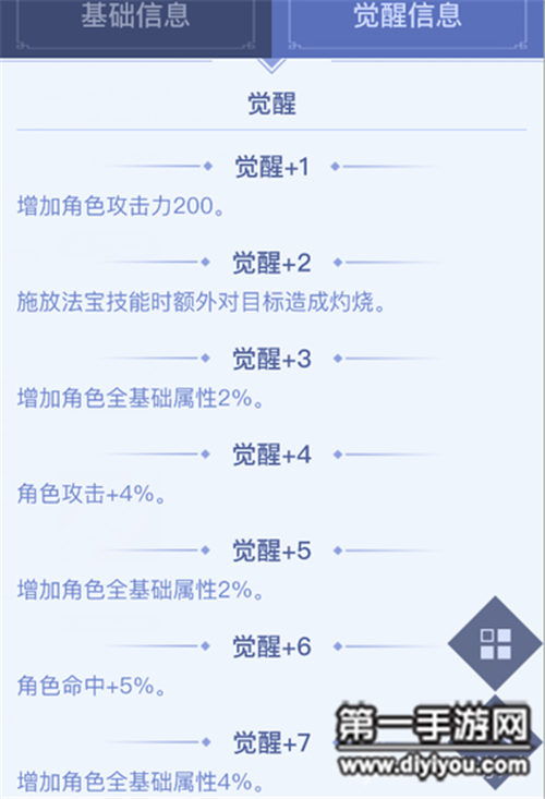 问道法宝属性有什么用_问道法宝属性怎么来的_法宝问道属性用有什么好处